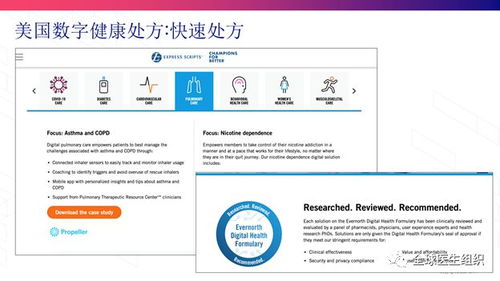國際數(shù)字療法協(xié)會解讀數(shù)字療法產(chǎn)品的十大基本原則